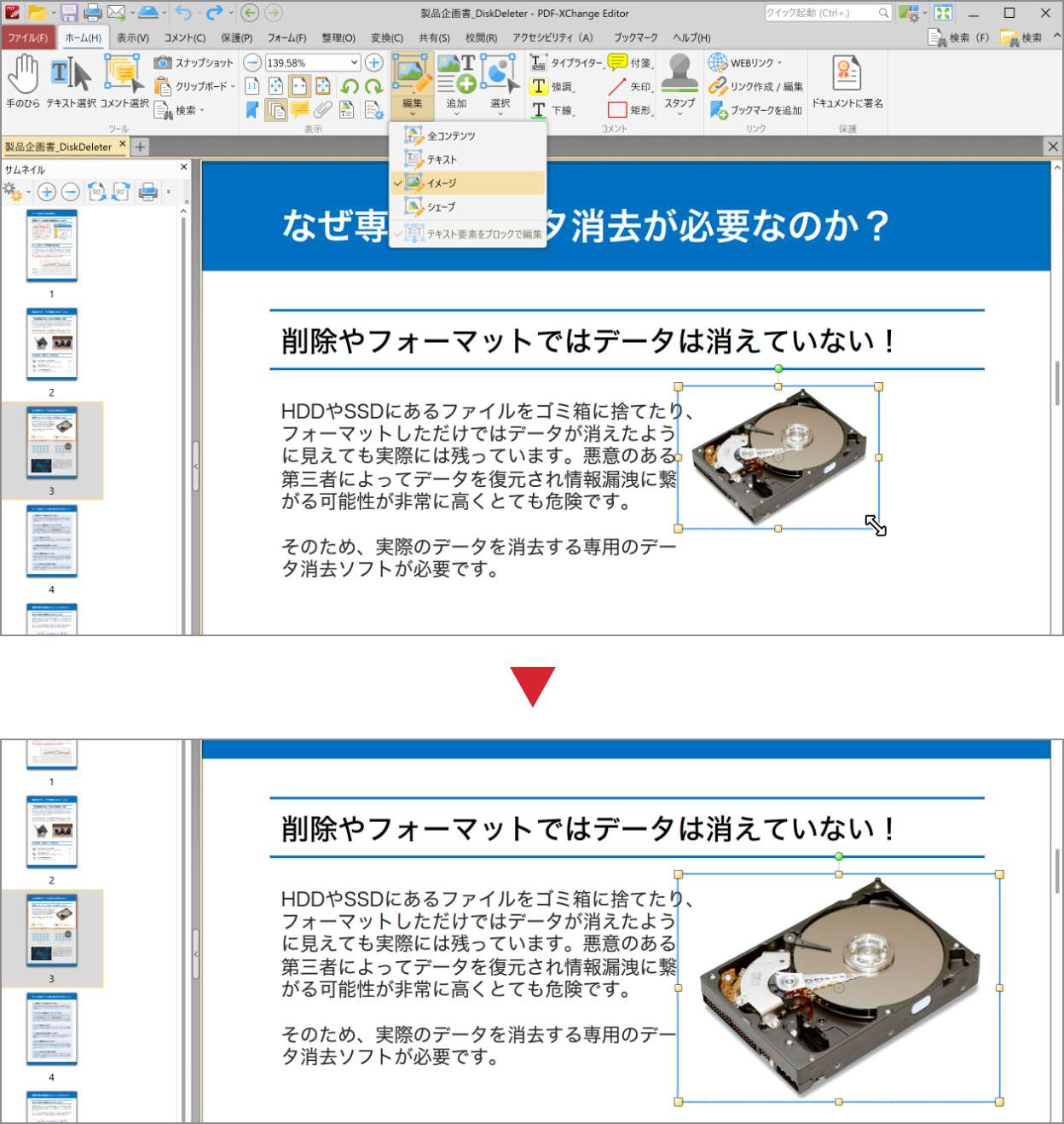 た pdf 消え スナップ ショット PDFのスナップショットに関する情報（解像度や設定方法など）｜Office Hack