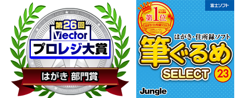 第26回プロレジ大賞にて受賞いたしました。