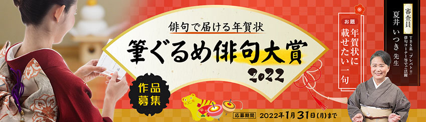 たのしく かんたん きれい をコンセプトにした年賀状ソフト 筆ぐるめ 29 21年 9月9日 木 発売 パソコンソフトなら 株式会社ジャングル