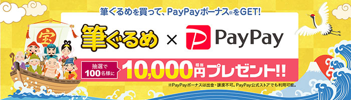 たのしく・かんたん・きれい」をコンセプトにした年賀状ソフト『筆ぐるめ 29』、2021年 9月9日（木）発売 |  パソコンソフトなら【株式会社ジャングル】