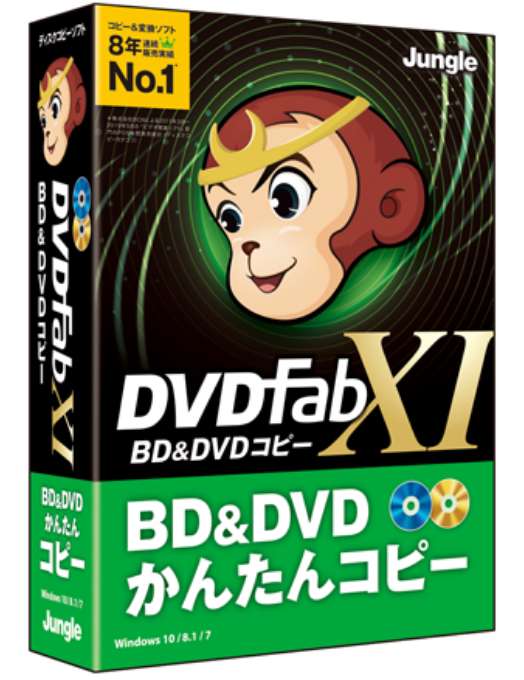 DVDFab XI　BD&DVDコピー［パッケージ版］