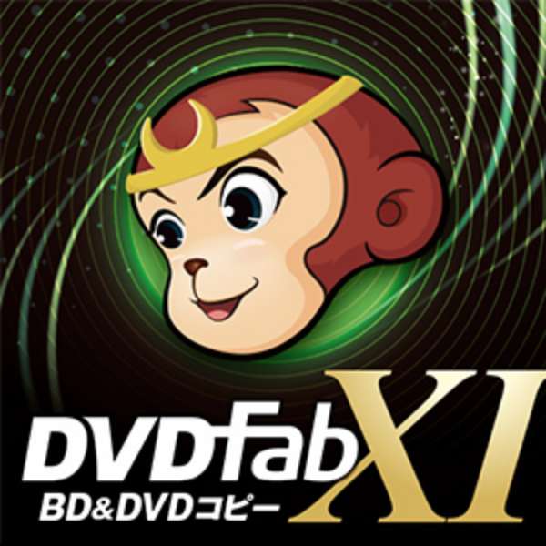 DVDFab XI　BD&DVDコピー ［ダウンロード版］