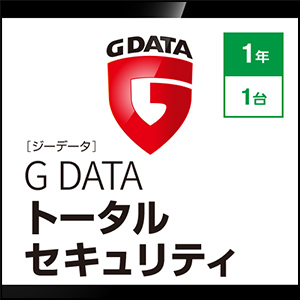 G DATA トータルセキュリティ 1年1台 ダウンロード版