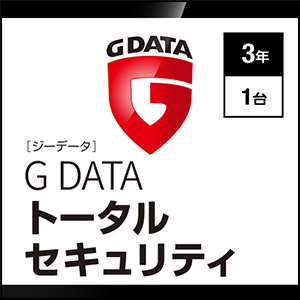G DATA トータルセキュリティ 3年1台 ダウンロード版
