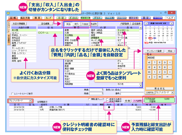 ファイナンシャルプランナーが作った家計簿3 株式会社ジャングル