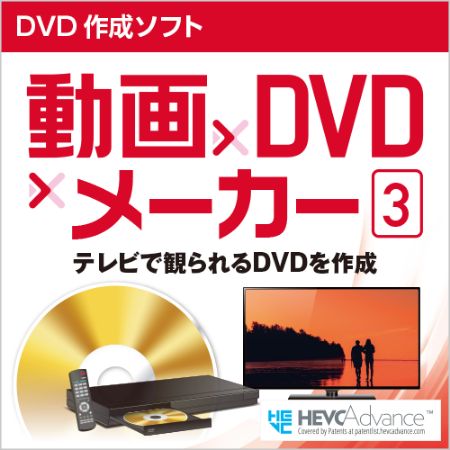 動画×DVD×メーカー3 ダウンロード版