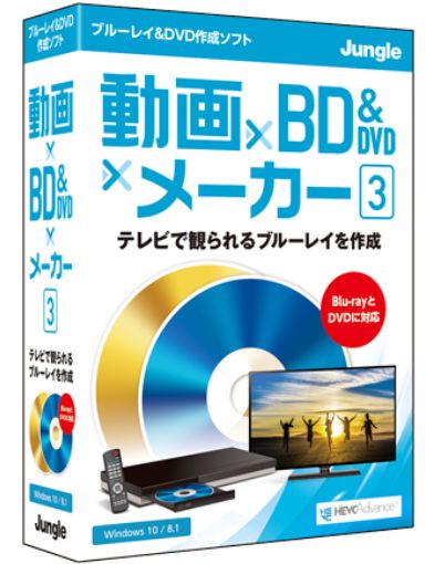 動画×BD&DVD×メーカー3 パッケージ版