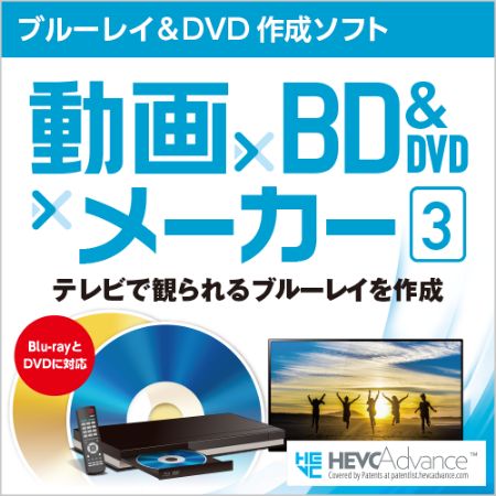 動画×BD&DVD×メーカー3 ダウンロード版