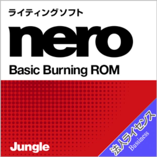 Nero Basic Burning ROM　法人ライセンス