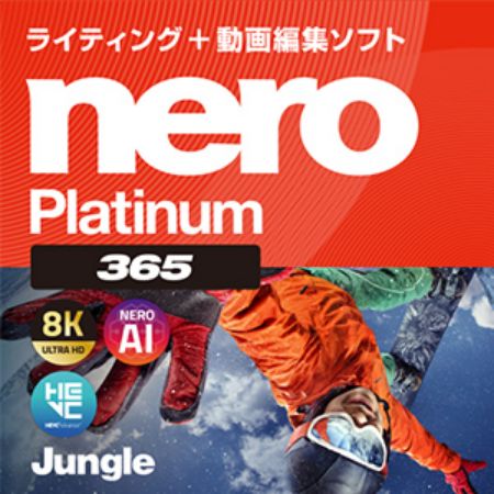 Nero Platinum 365 ダウンロード版