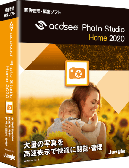 ACDSee Photo Studio Home 2020