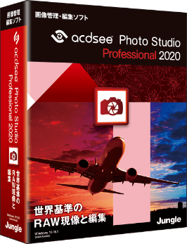 ACDSee Photo Studio Professional 2020