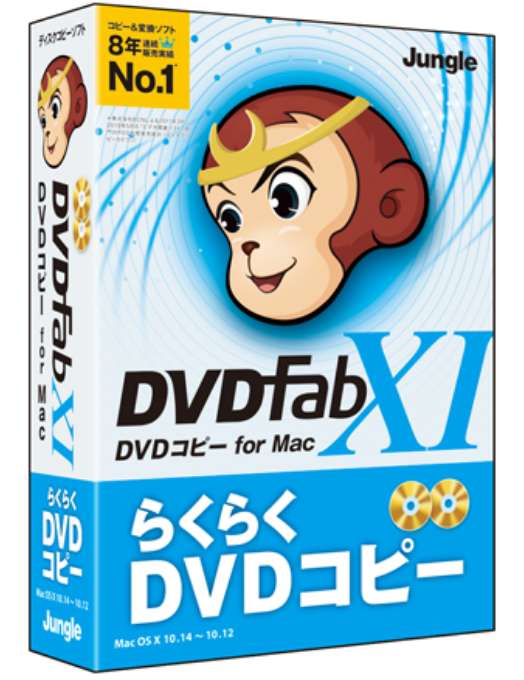 DVDFab XI　DVDコピー　for Mac ［パッケージ版］