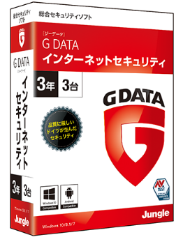 G DATA インターネットセキュリティ 3年3台 パッケージ版